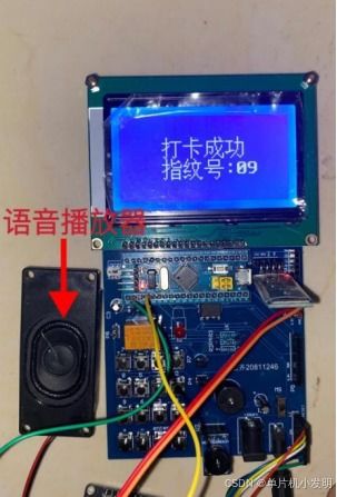 零基礎(chǔ)學(xué)會制作 基于stm32 51單片機(jī)的考勤機(jī)系統(tǒng)設(shè)計 考勤機(jī) 智能門鎖 智能閘機(jī) 打卡器 指紋識別