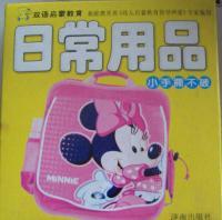 小手撕不爛雙語(yǔ)啟蒙教育圖書 創(chuàng)新設(shè)計(jì)與批發(fā)優(yōu)勢(shì)解析