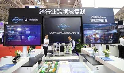 海爾COSMOPlat 為工業互聯網升級配置強勁引擎，重塑制造業未來