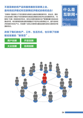 互聯網+與微信連Wi-Fi 打造智慧連接的新入口